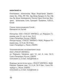 Страница 47