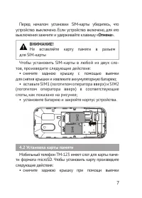 Страница 8