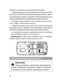 Страница 9