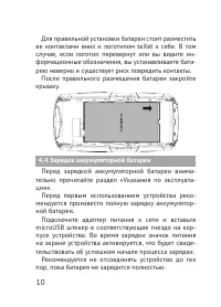 Страница 10