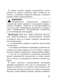 Страница 11