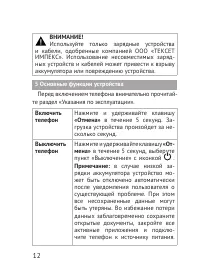 Страница 12