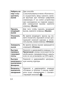 Страница 14