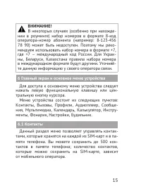 Страница 15