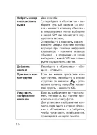 Страница 16