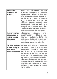 Страница 17