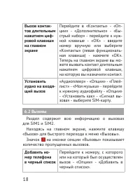 Страница 18