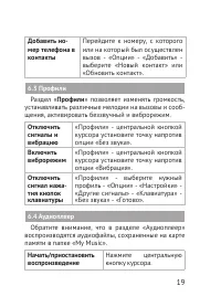 Страница 19