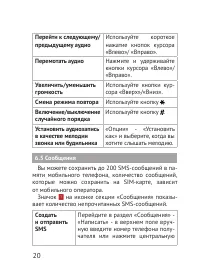 Страница 20