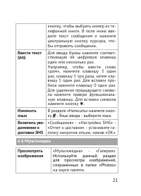 Страница 21