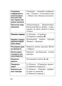 Страница 22