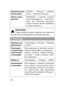 Страница 24
