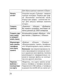 Страница 26