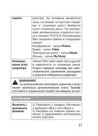 Страница 27