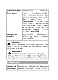 Страница 31