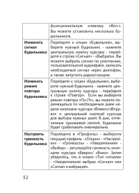 Страница 32