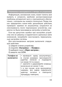 Страница 33