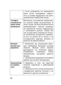 Страница 34