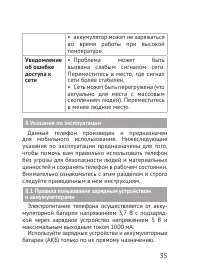 Страница 35
