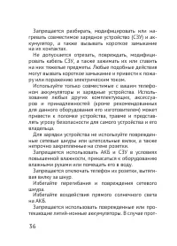 Страница 36