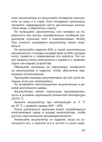 Страница 37