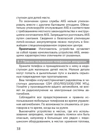 Страница 38