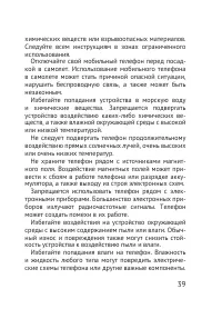 Страница 39