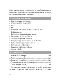 Страница 4