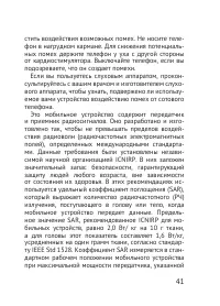 Страница 41