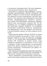 Страница 42