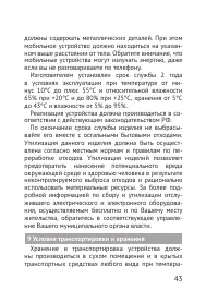 Страница 43