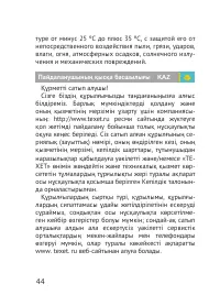 Страница 44
