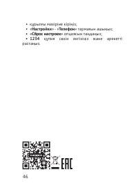 Страница 46