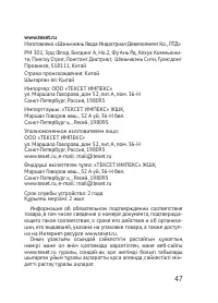 Страница 47