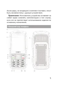 Страница 5