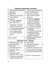 Страница 6