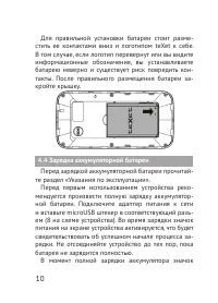Страница 10