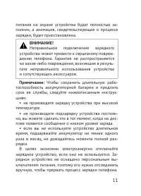 Страница 11