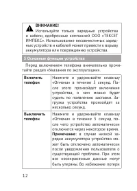 Страница 12