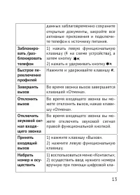 Страница 13