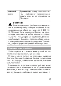 Страница 15