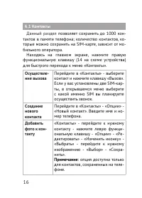Страница 16
