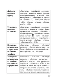 Страница 17