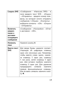 Страница 19