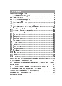 Страница 2