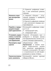 Страница 22