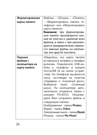 Страница 26