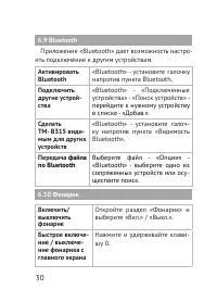 Страница 30