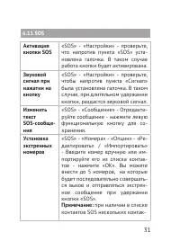 Страница 31