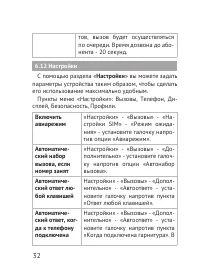 Страница 32